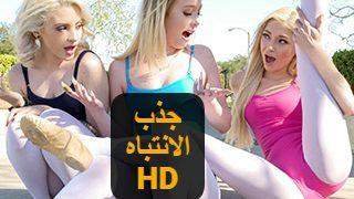 سكس ملوك البورنو – جذب الانتباه